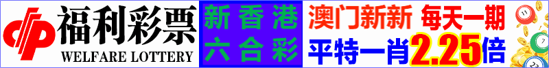 福利彩1